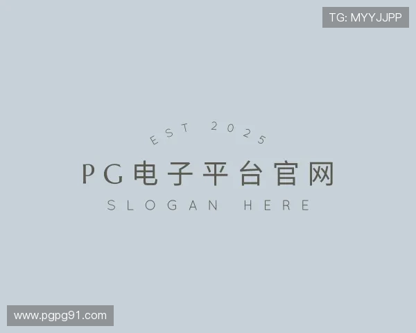 访谈pg电子平台官网